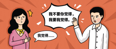 黄晓明明学／热点／我不要你觉得／情商课/公众号首图