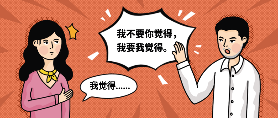 黄晓明明学／热点／我不要你觉得／情商课/公众号首图