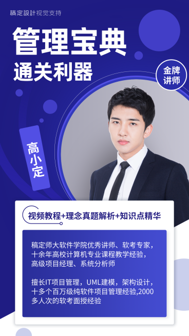 金牌讲师介绍海报预览效果