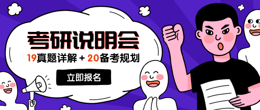 考试考证考研说明会/手绘卡通/公众号首图预览效果