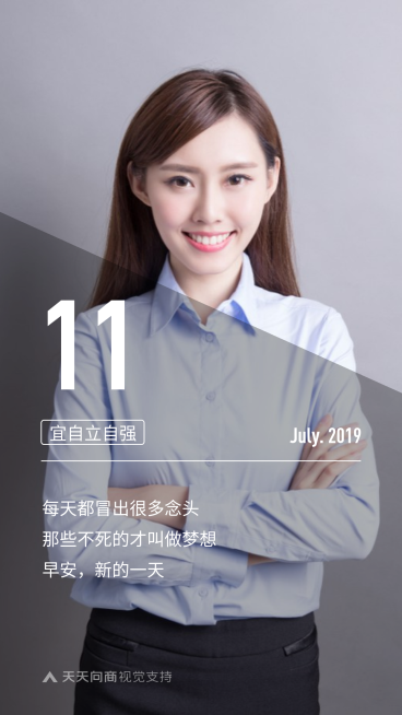 黑白简约大气形象日签语录预览效果