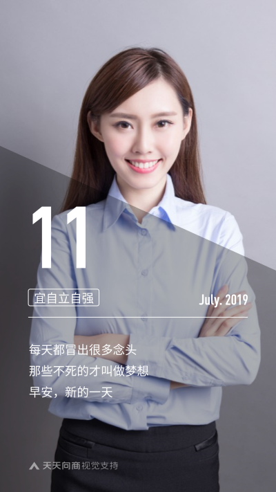 黑白简约大气形象日签语录