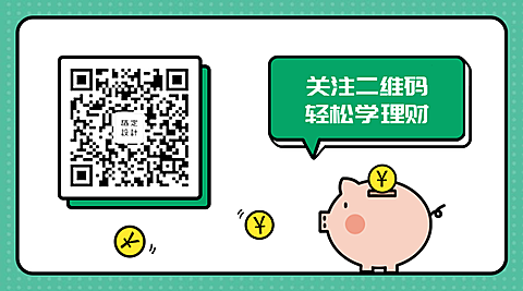 轻松学理财硬币储钱小猪手绘卡通关注二维码
