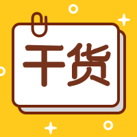 干货黄底公众号次图预览效果
