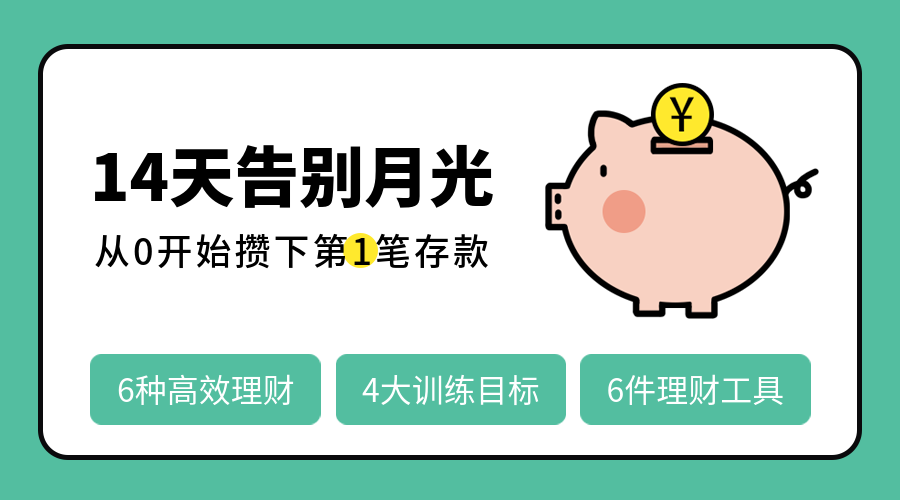 告别月光硬币储钱小猪手绘卡通横版海报预览效果