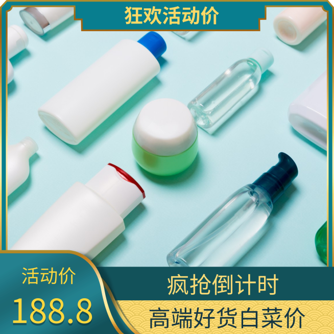 狂欢好货白菜价插图海报预览效果