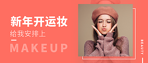 新春春节新年开运状公众号首图