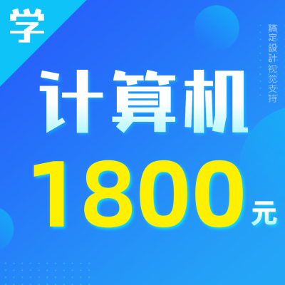 教育培训课程价格九宫格展示