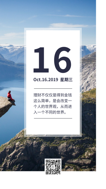 理财微课打卡日签预览效果