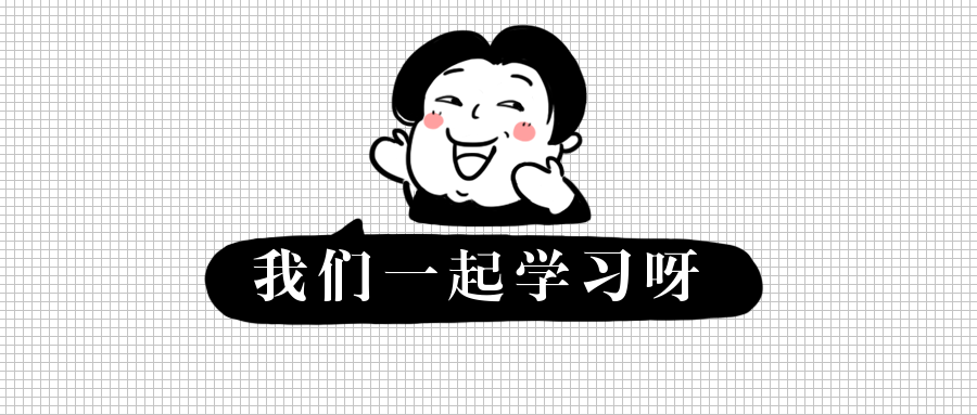 直播课程一起学习漫画公众号首图