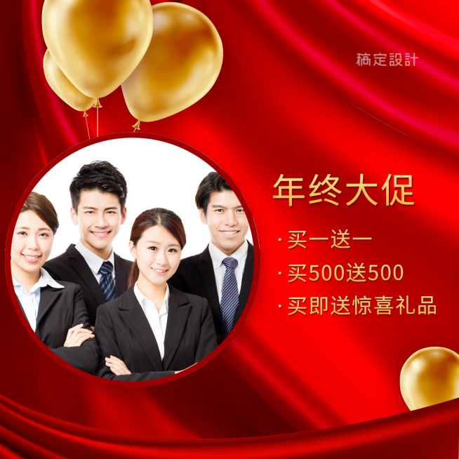 年终大促销营销朋友圈封面预览效果