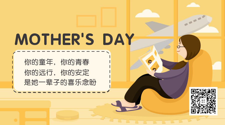 你的青春你的远行横板海报二维码预览效果