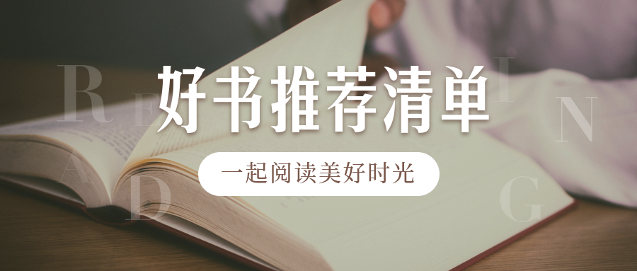 世界读书日简约公众号首图预览效果