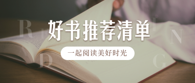 世界读书日简约公众号首图