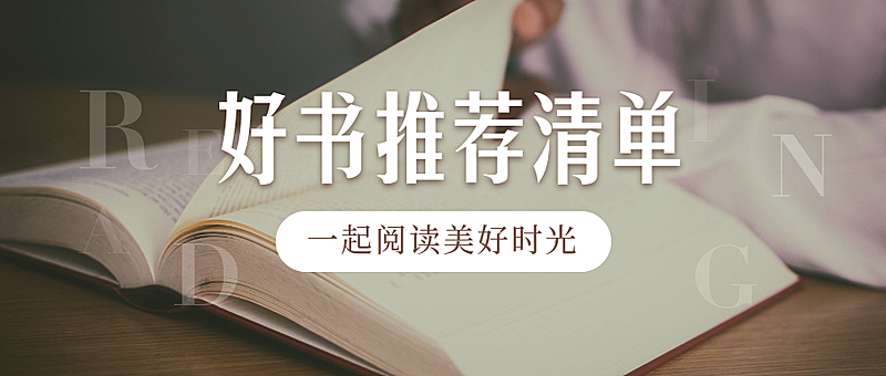 世界读书日简约公众号首图