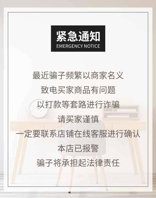 紧急通知店铺海报预览效果