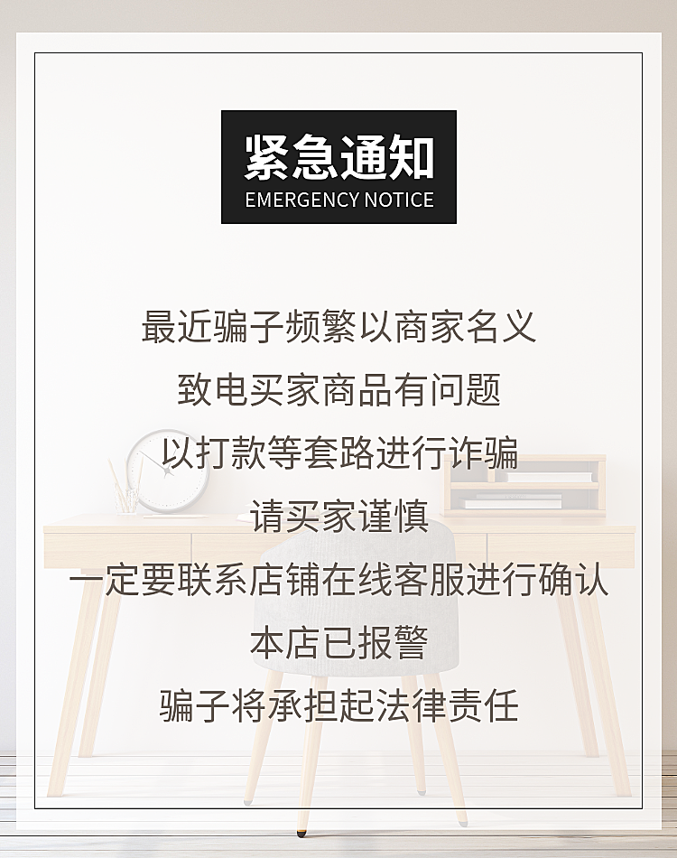 紧急通知店铺海报