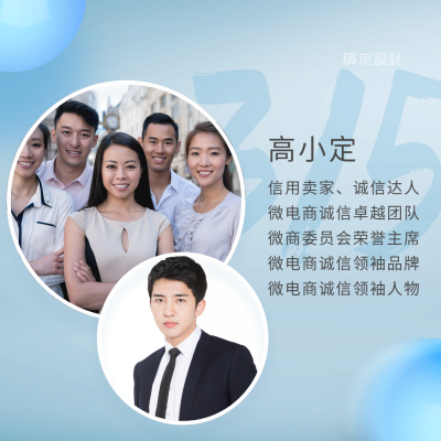 315消费者权益日微商简约朋友圈封面