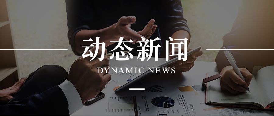 动态新闻/简约实景/首图