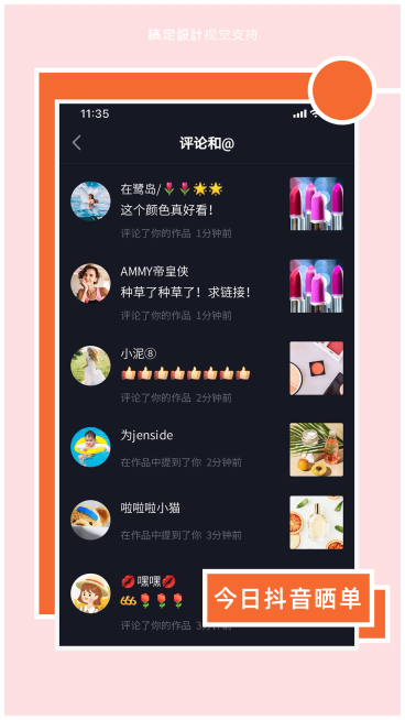 抖音简约晒咨询大图框展示预览效果