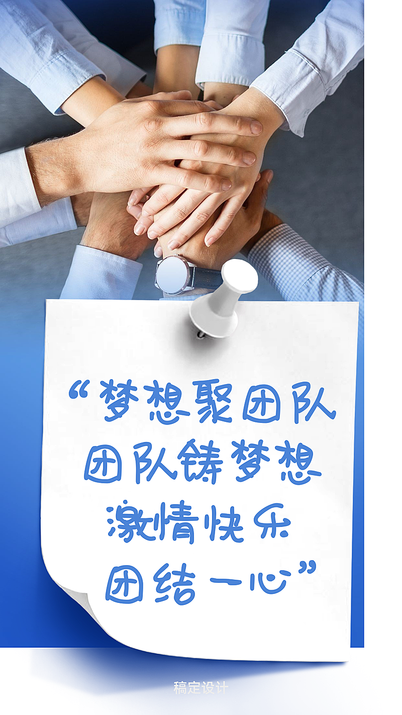 企业文化/团队/实景/手机海报