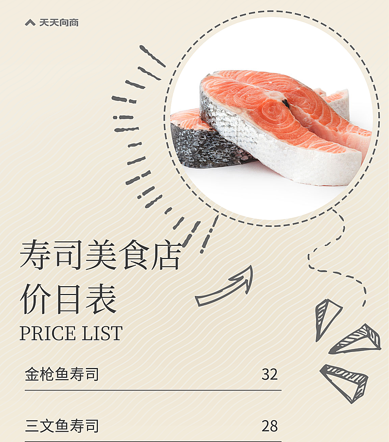 美食菜单价目表