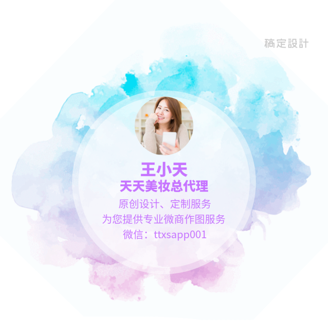 淡色水彩营销广告朋友圈封面预览效果