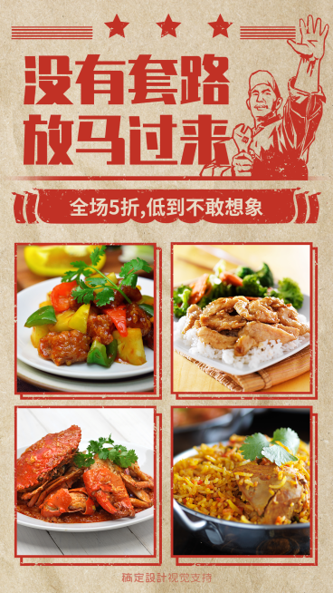 复古风卖货产品展示促销海报预览效果