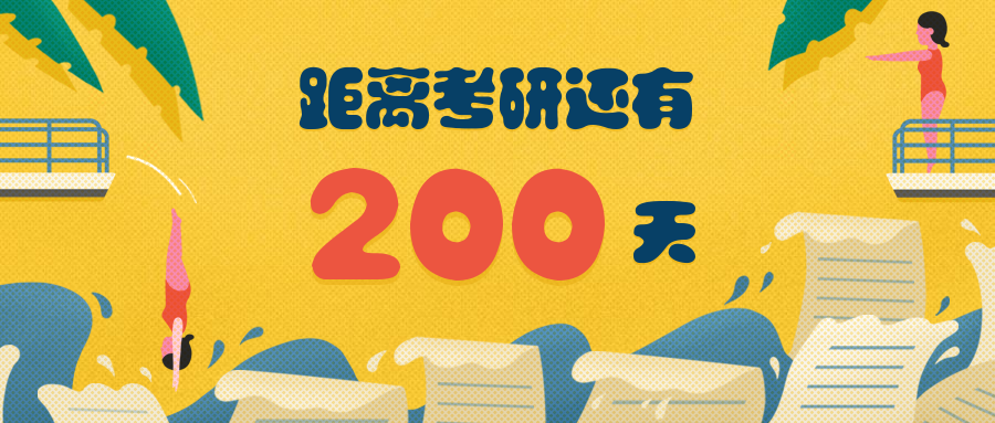 考研倒计时公众号首图预览效果