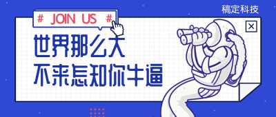 世界那么大不来怎知你牛逼公众号首图
