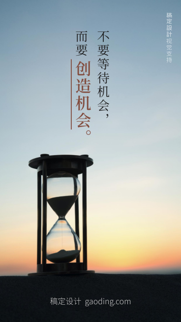正能量语录海报预览效果