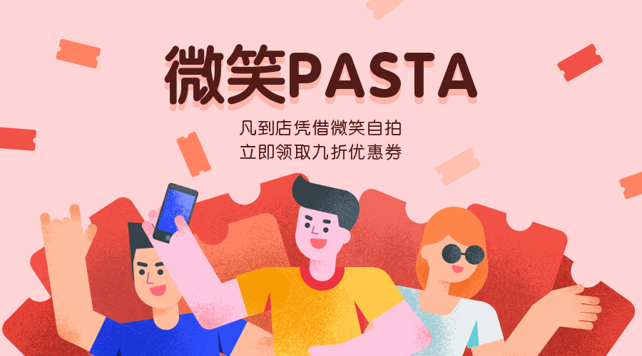 微笑PASTA横板海报预览效果