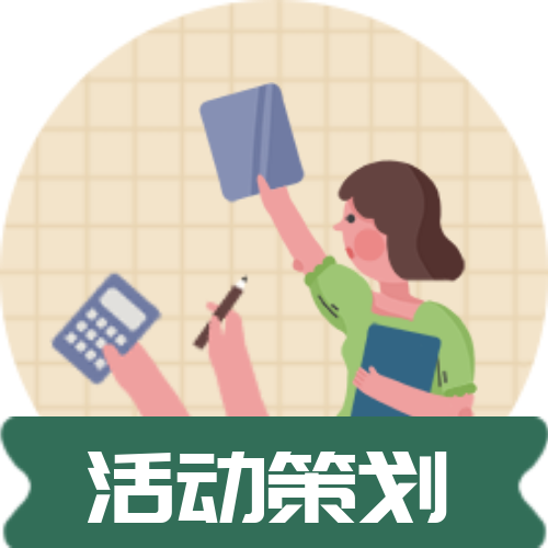 活动策划/套装公众号次图7预览效果