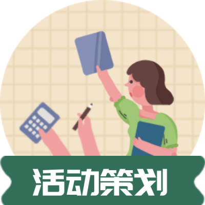 活动策划/套装公众号次图7