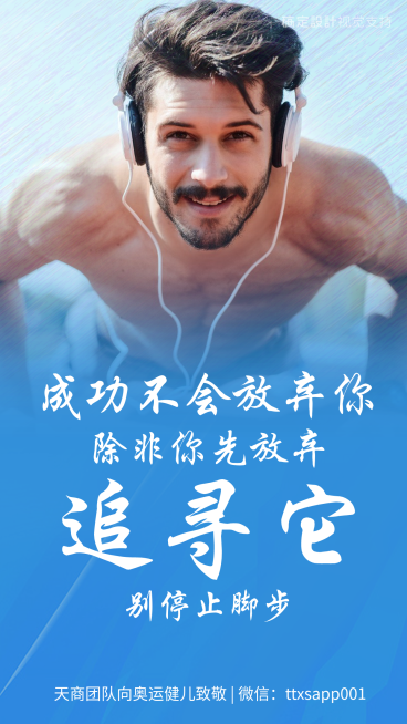 每月正能量问候日签加油手机海报预览效果