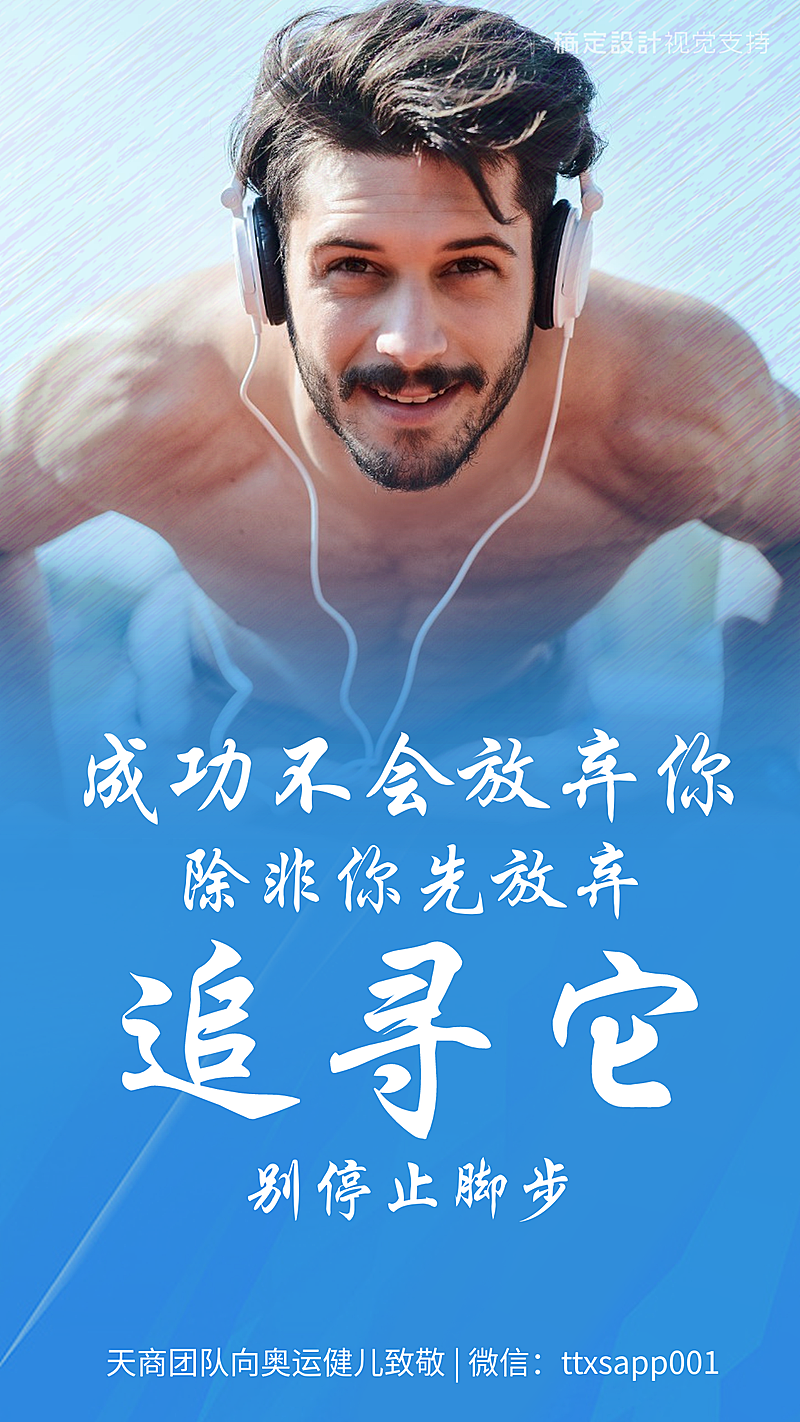 每月正能量问候日签加油手机海报