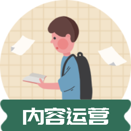 内容运营/套装公众号次图5预览效果