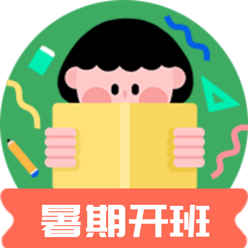 暑期开班/套装公众号次图2预览效果