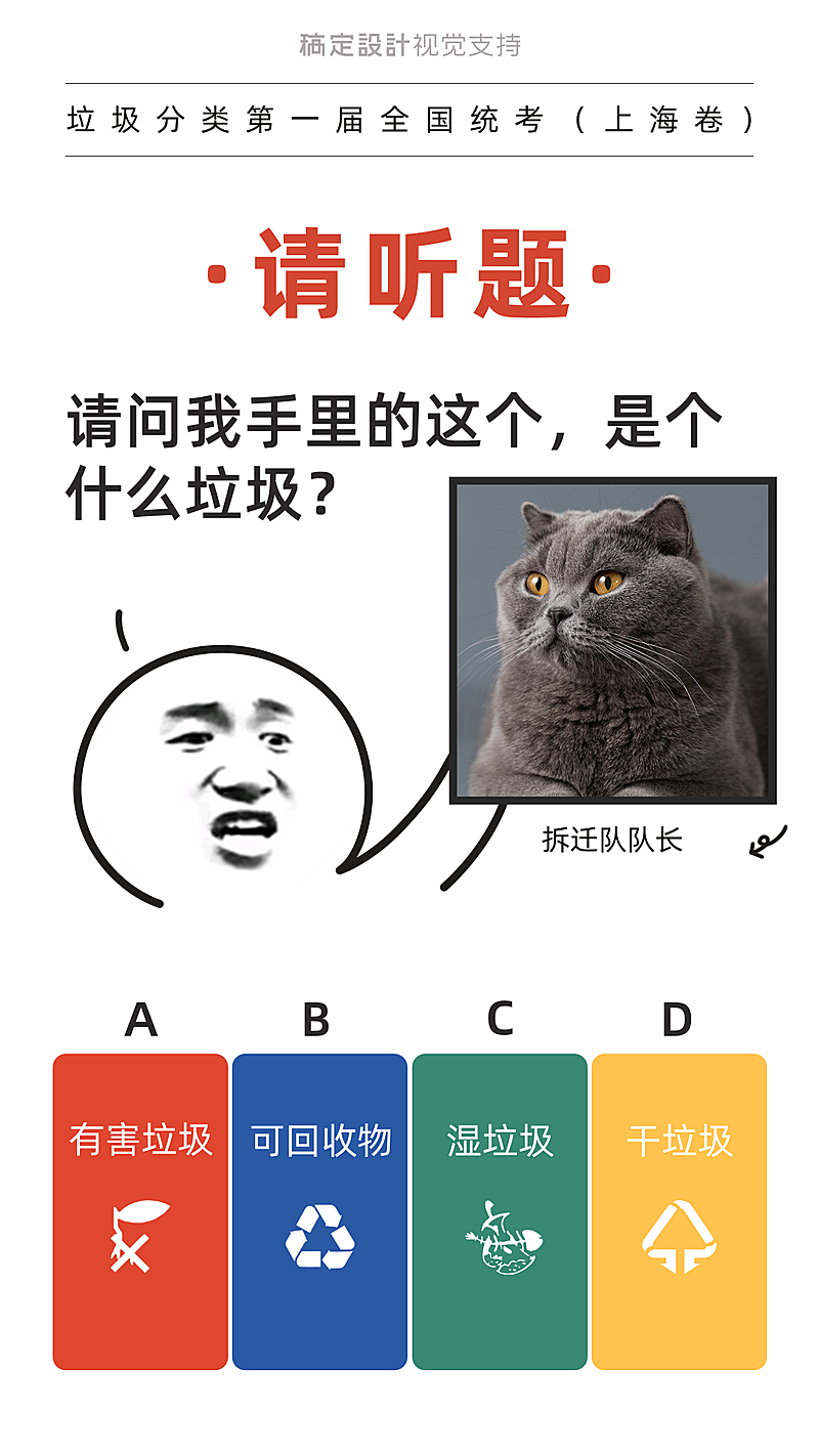 垃圾分类测试题