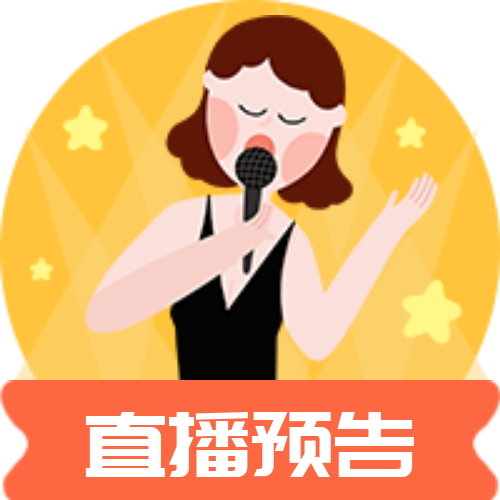 在线直播网络教学公众号次图预览效果