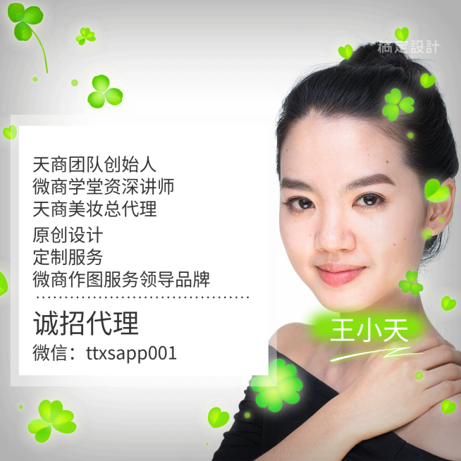 四叶草营销广告朋友圈封面预览效果