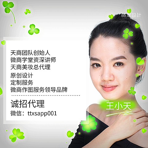四叶草营销广告朋友圈封面