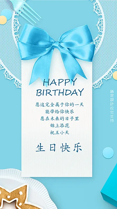 蓝色蝴蝶结生日祝福贺卡