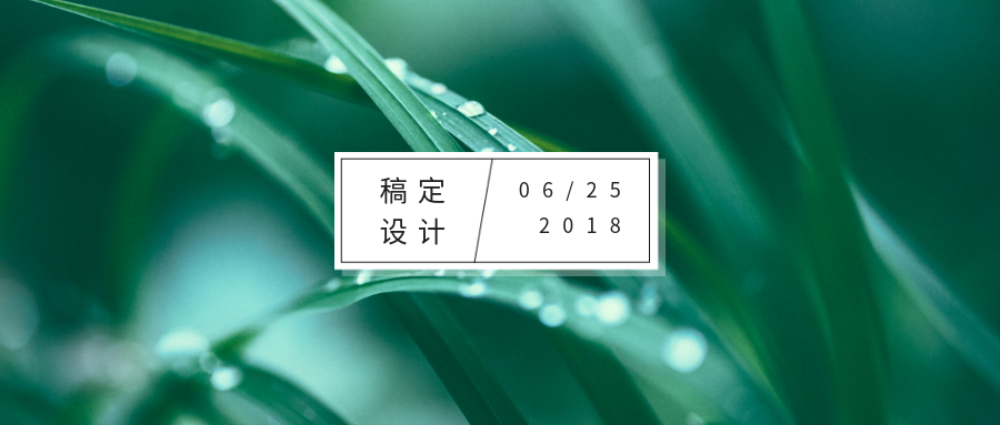 春天绿植实景logo公众号首图预览效果
