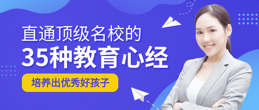 教育课程/讲师/招生/公众号首图