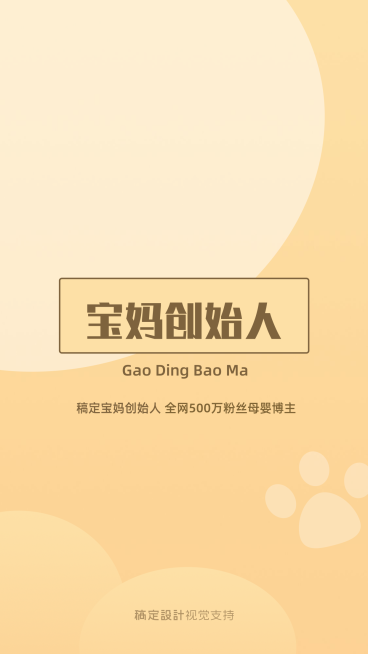 可爱简约创始人聊天背景预览效果