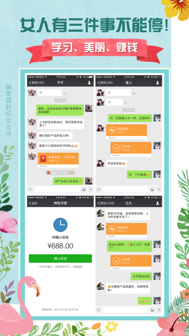 学习美丽赚钱不能停简约海报预览效果
