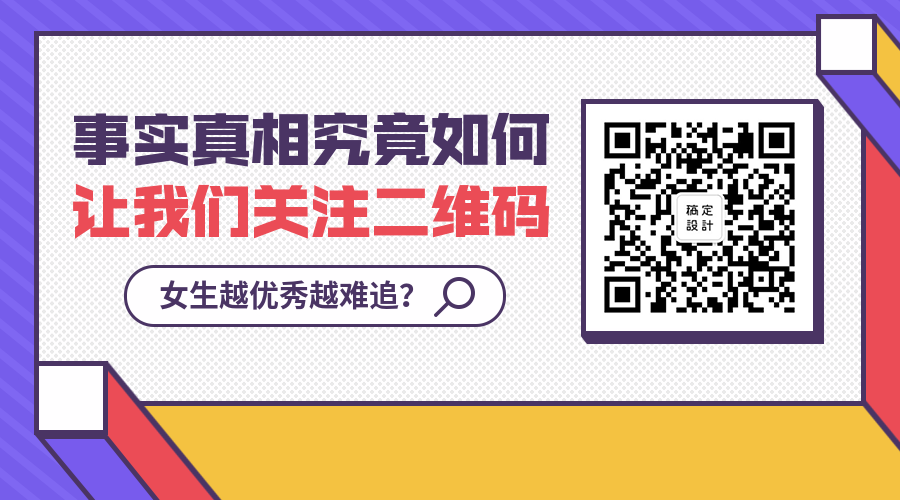 事实真相关注二维码预览效果