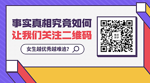 事实真相关注二维码