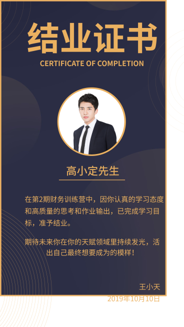 税务结业证书预览效果